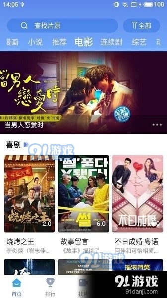 快云影音免费原版图3