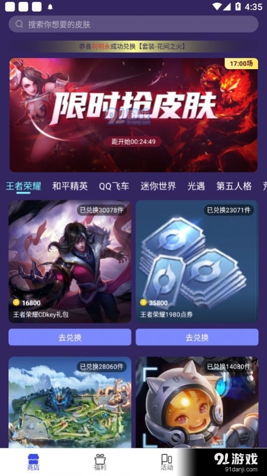 快云影音免费原版图1