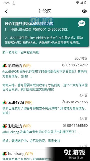 彩虹磁力安卓直装版图3