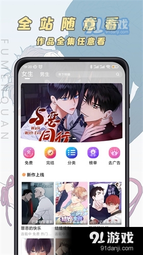 jk漫画页面在线看漫画手机免费版图3