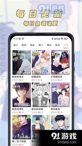 jk漫画页面在线看漫画手机免费版图2