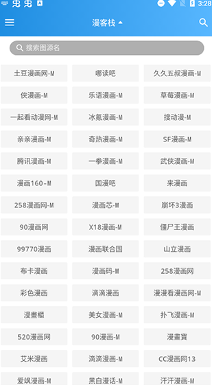 异次元漫画图源最新官网版