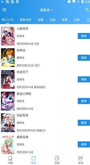 异次元漫画图源最新官网版