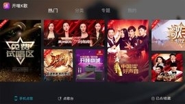 开唛K歌手机最新版图3