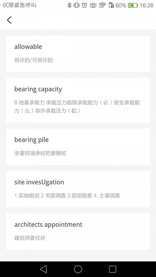 牛津工程词典原版图3