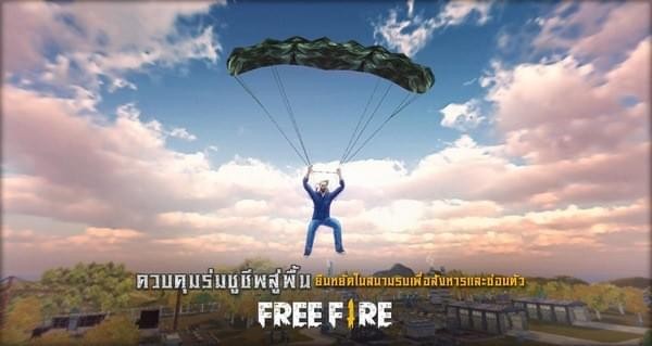 FreeFire2官方版图2