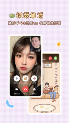 MeYou正版图2