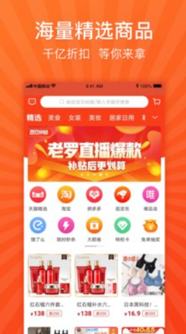 neets福利购(大额品质优惠券)安卓免费版图1