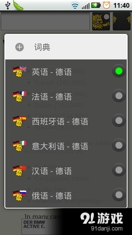 Leo词典官方正版图1