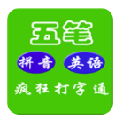 疯狂打字通(疯狂打字通在线打字)无广告版