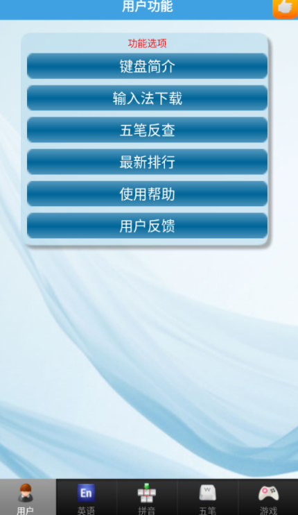 疯狂打字通(疯狂打字通在线打字)无广告版(3)