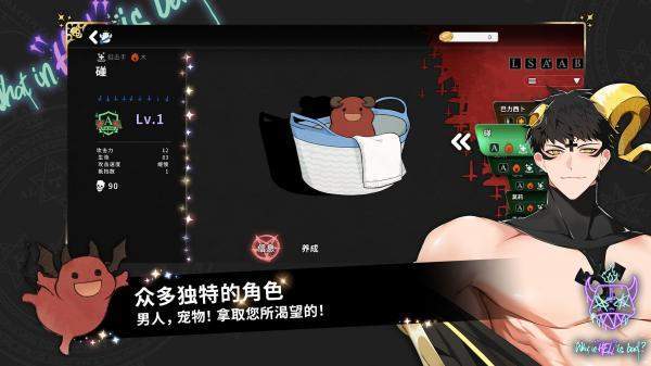 地狱有什么不好免费原版图1