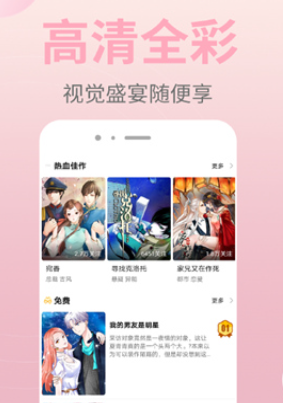 皮皮漫画官方正版