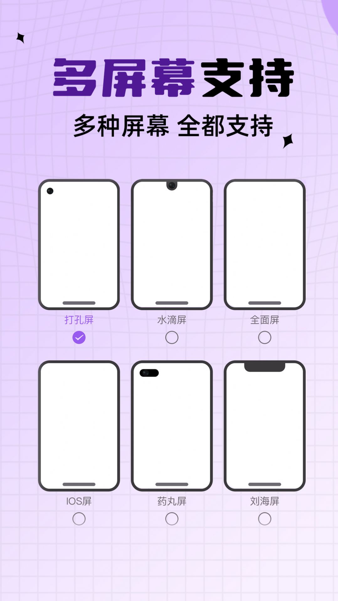 灵动通知鸟手机免费版图1