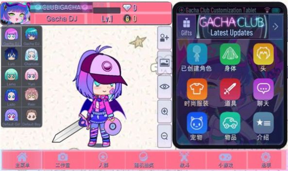 GachaNet加查安卓官方版图3