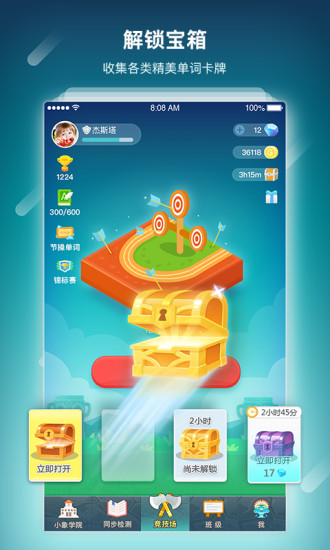 单词部落手机最新版图1