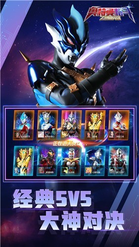 奥特曼格斗之热血英雄手机正版图1