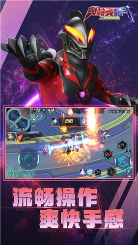 奥特曼格斗之热血英雄手机正版图3