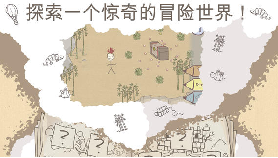 画个火柴人图2