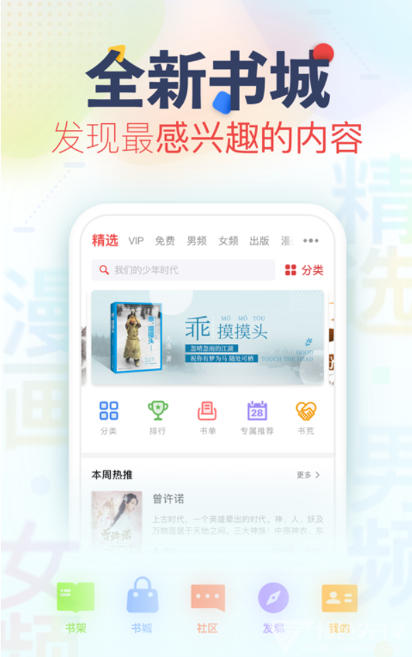 追书神器安卓版-图2