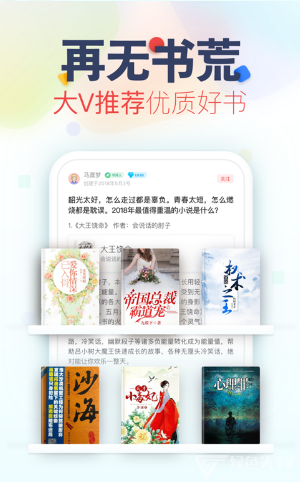 追书神器安卓版-图3