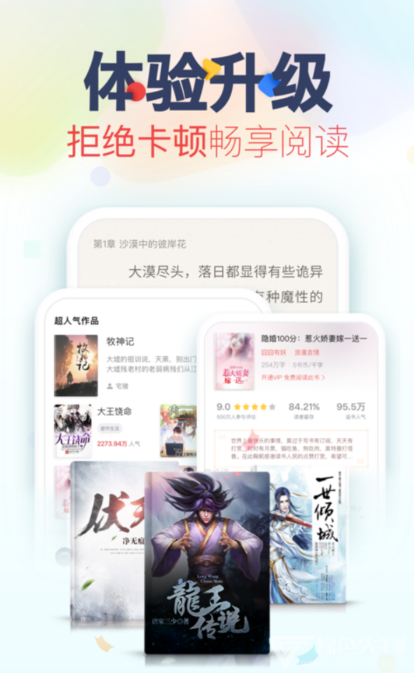 追书神器安卓版-图1