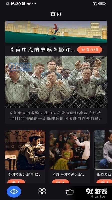 追剧达人安卓版