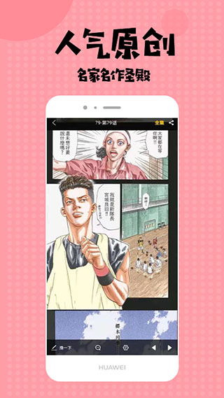 盒子漫画安卓官方版(1)