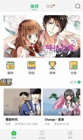 迷妹漫画款直装版截图3