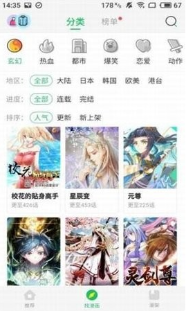 迷妹漫画款直装版截图2