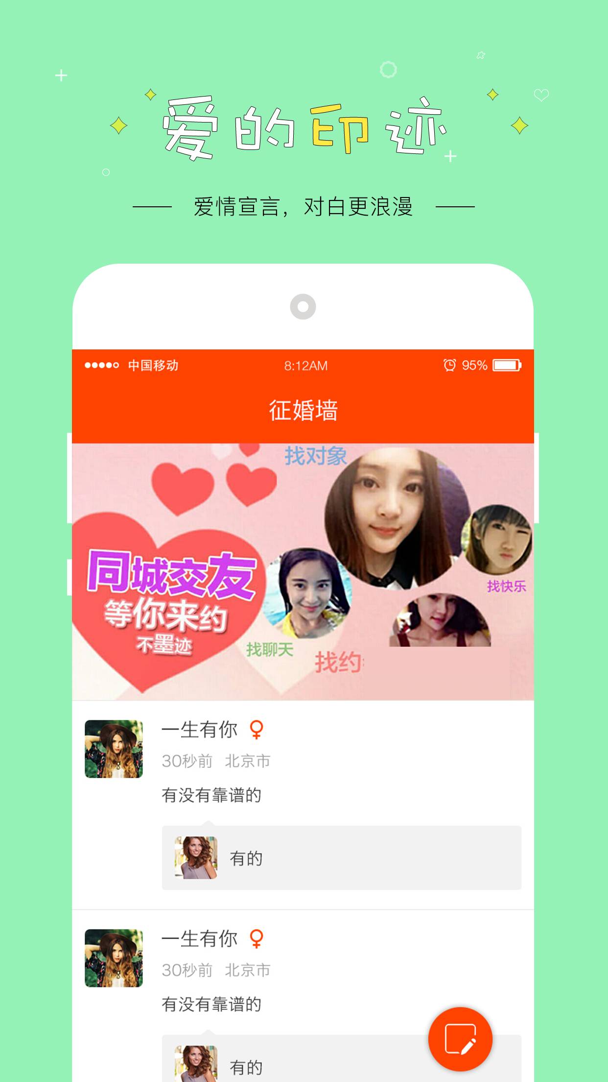 交往吧