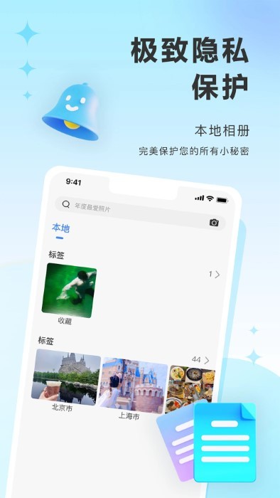 图小小相册原版图1