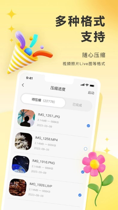 图小小相册原版图4