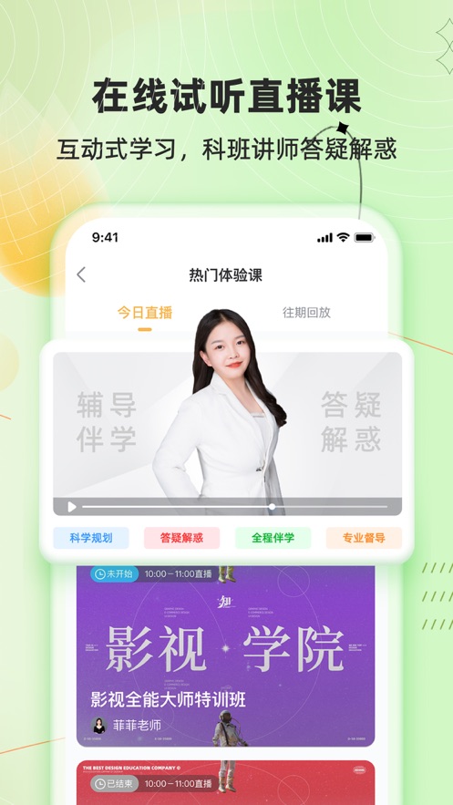 知言合一教育正版图1