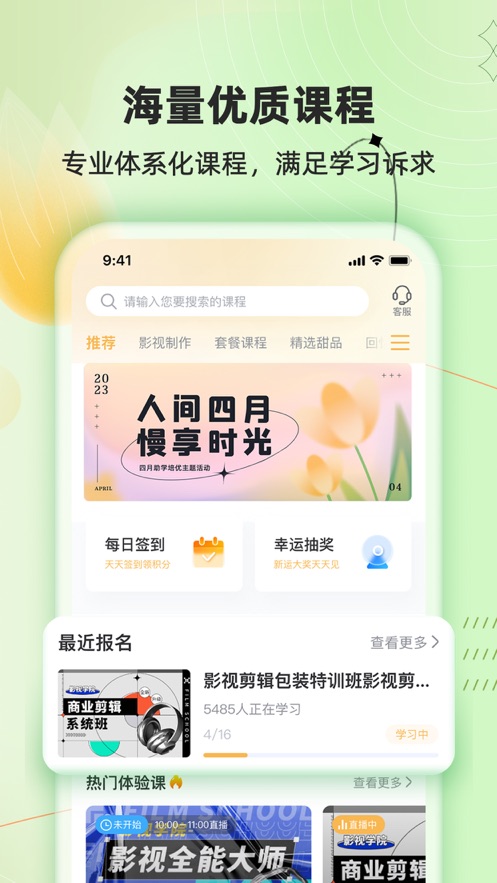 知言合一教育正版图3