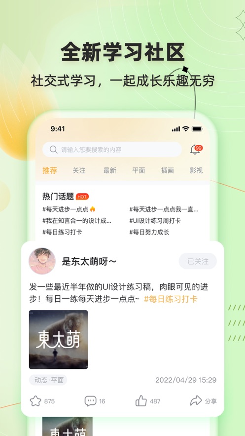 知言合一教育正版图2