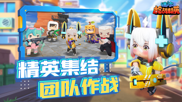 迷你枪战精英菜单版图3