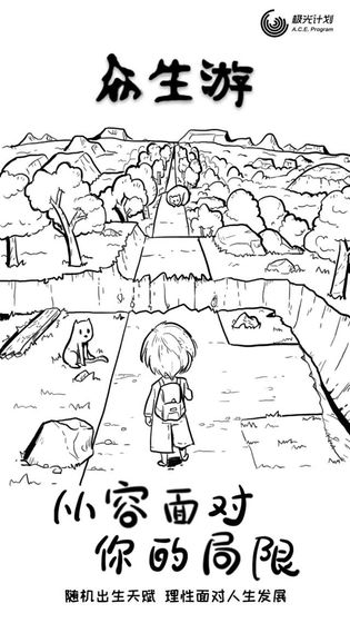 众生最新版图3