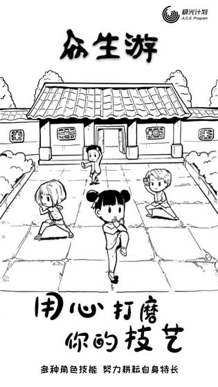 众生最新版图2
