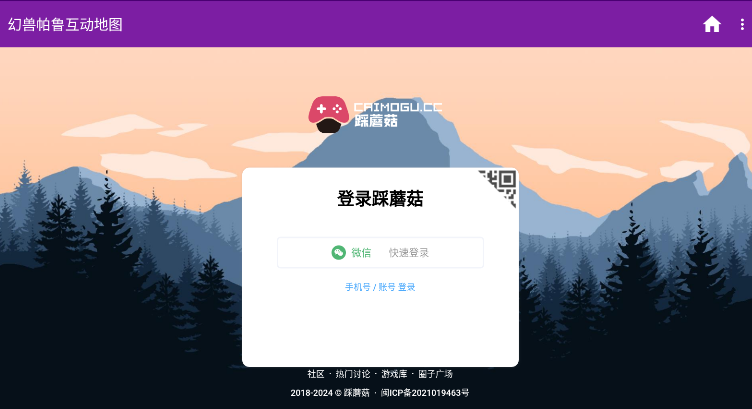 幻兽帕鲁互动地图免费版(3)