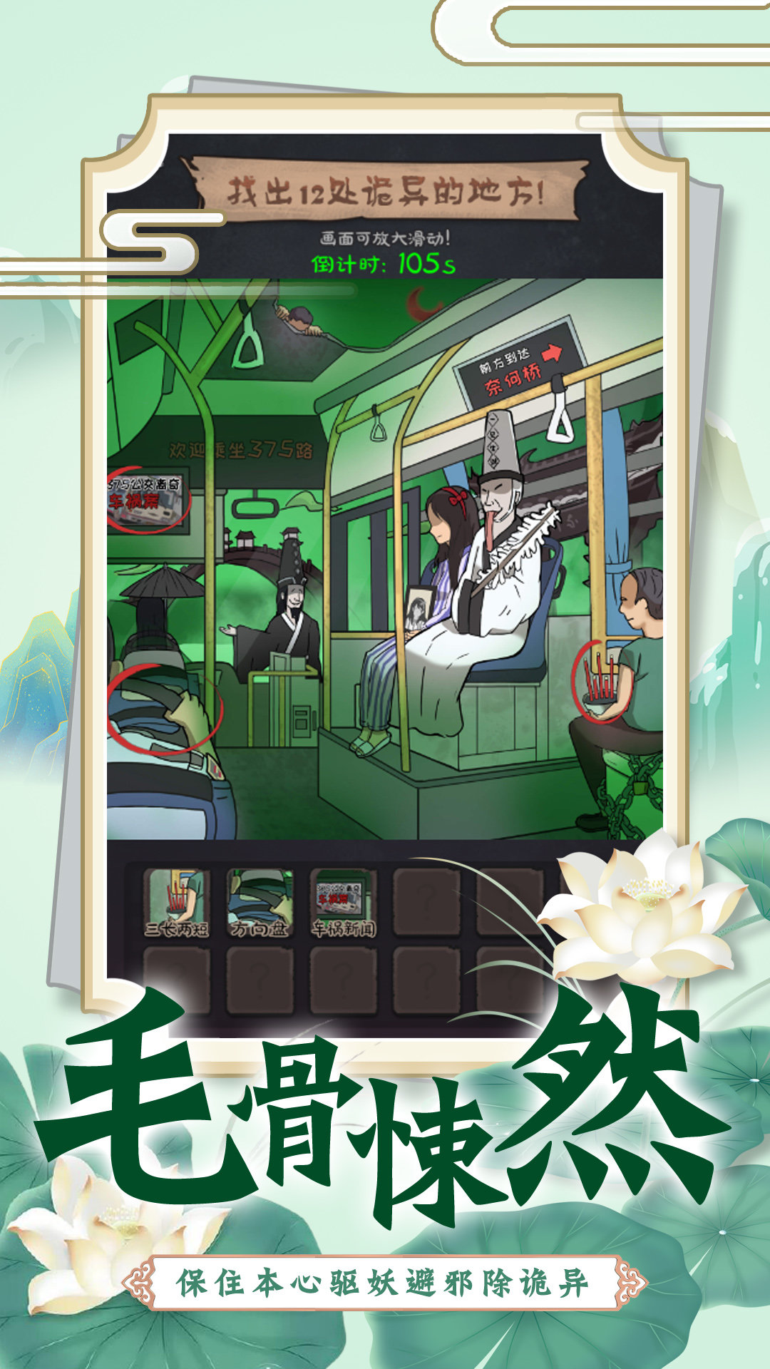 恐怖公交车游戏图3