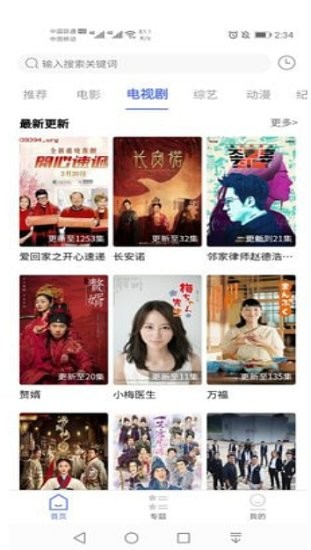粤正影院无广告版图3