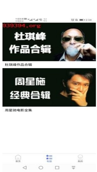 粤正影院无广告版图2