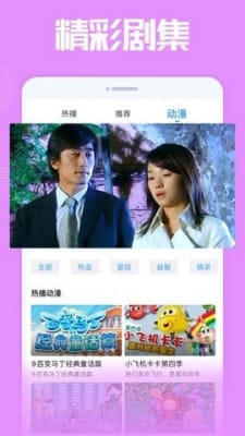 花蝴蝶影院免费版(3)
