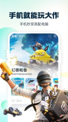 小叨云游手机版