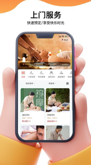 乐附近手机版图1
