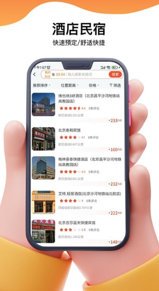 乐附近手机版图3