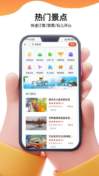 乐附近手机版图2