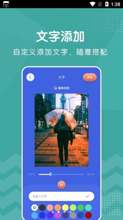 新米视频编辑安卓官方版图2