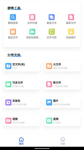 黑盒闪清图2